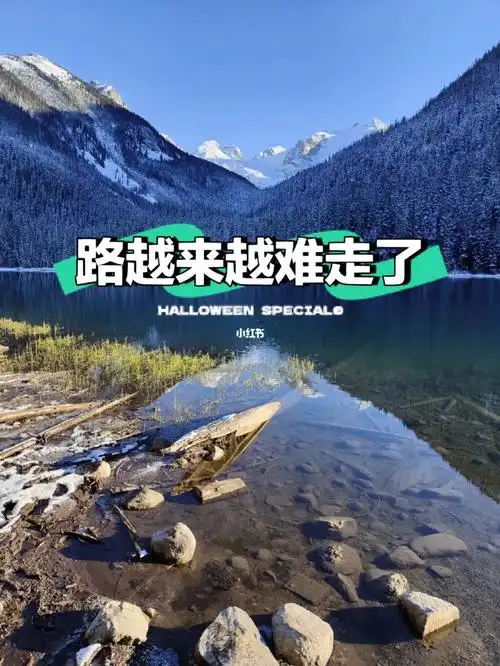 你觉得上山难走下山更难走