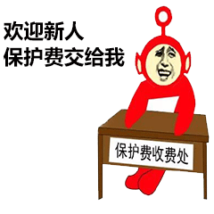 欢迎新人表情包合集:新人进群必备(全版)!
