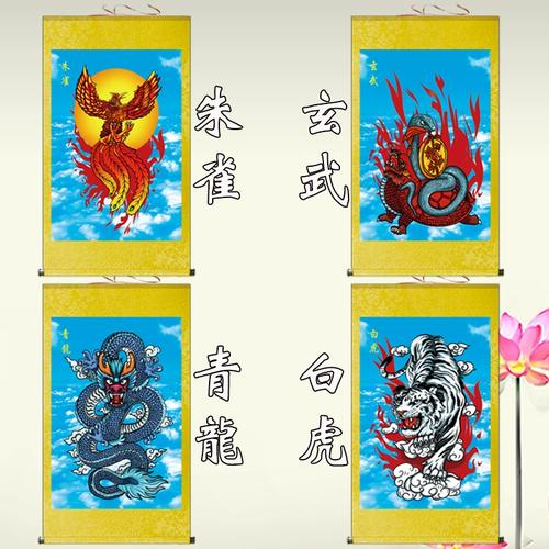 四大神兽画像客厅玄关装饰画神像丝绸卷轴画青龙白虎朱雀玄武挂画