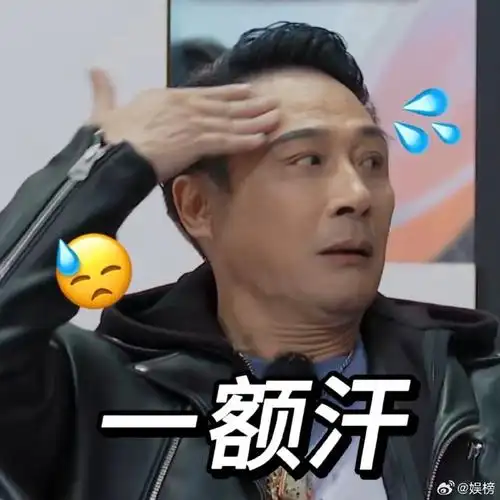 吴镇宇表情#吴镇宇表情包收藏,真的很好用