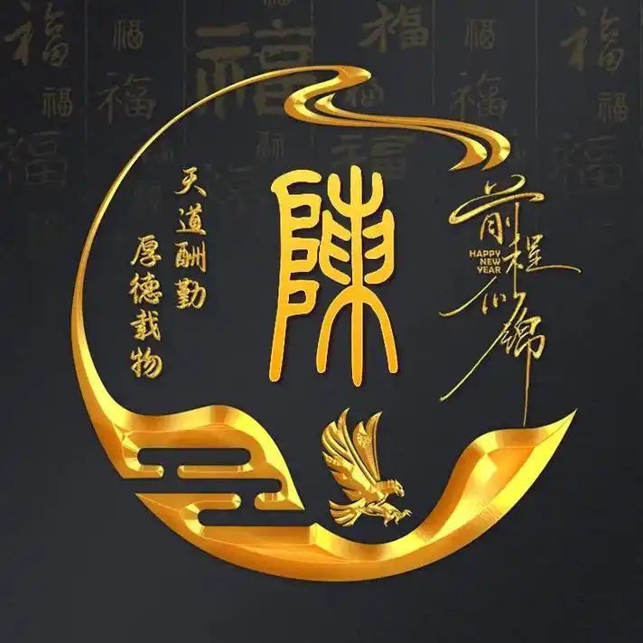 百家姓～陈图腾 - 抖音