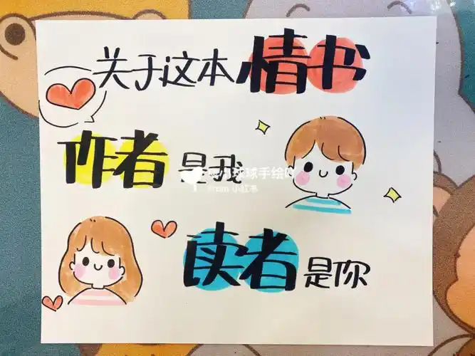 送你的情书表达我对你满满的爱纯手绘分享