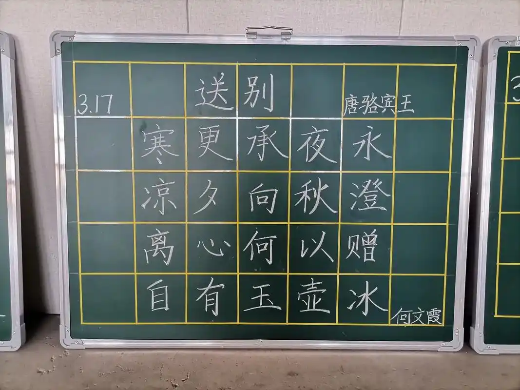 粉笔字 来自另一半的每周黑板字,值得学习959694 - 抖音