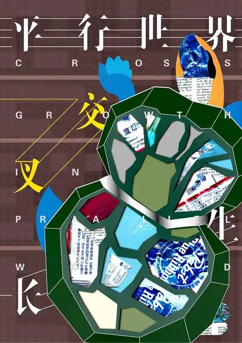 第八届mcd海洋文化创意设计大赛铜奖作品 无声的忍耐