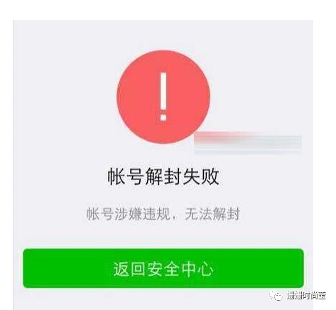 微信动真格40000多个账号永久被封红包和钱包里的钱全没了