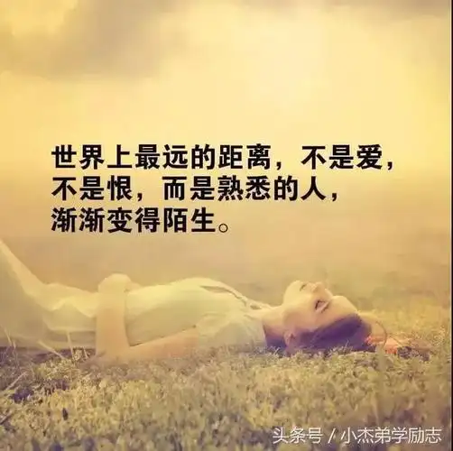 10句精辟正能量,人生感悟有哲理的美文,写到人心深处104