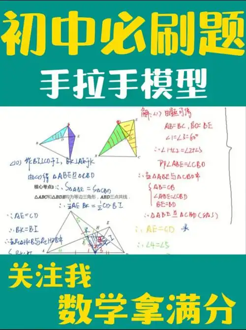 学会手拉手模型也能进前十