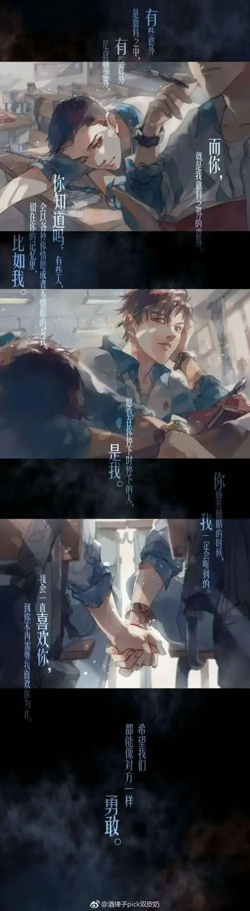 学不下去想蒋丞 - 堆糖,美图壁纸兴趣社区