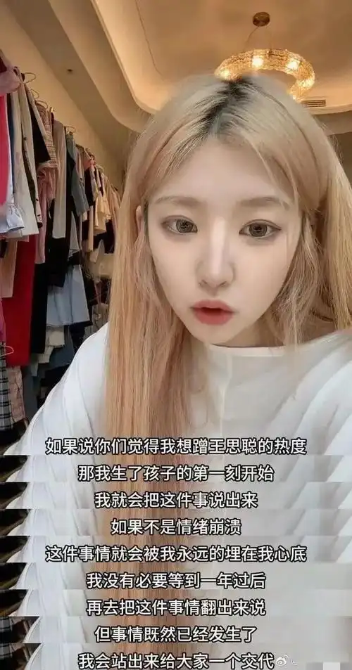 女网红为王思聪生下私生女?后续太残忍
