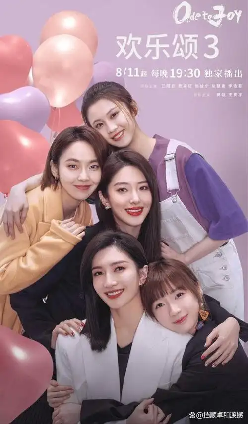 欢乐颂5开播骂声不停何悯鸿癫狂出圈网友阴魂不散