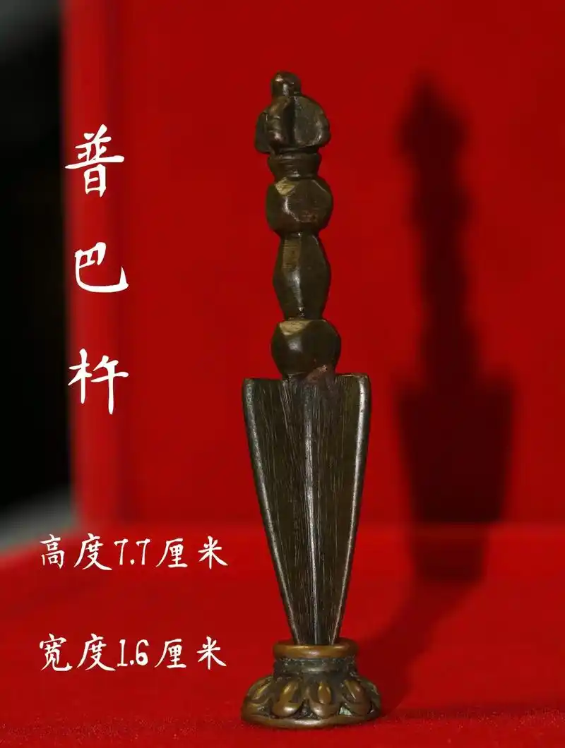 第五欺普巴杵 金刚橛原是兵器,后来被藏传佛教吸 - 抖音