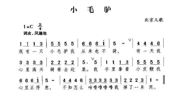 葫芦丝小毛驴怎么吹_百度知道