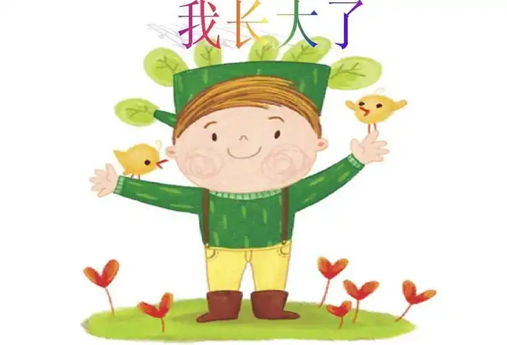 升班见证着孩子们的长大,也是孩子成长过程中的印记.