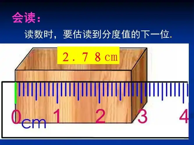 人教版《1.1测量长度和时间》ppt flash课件_word文档在线阅读与下载_