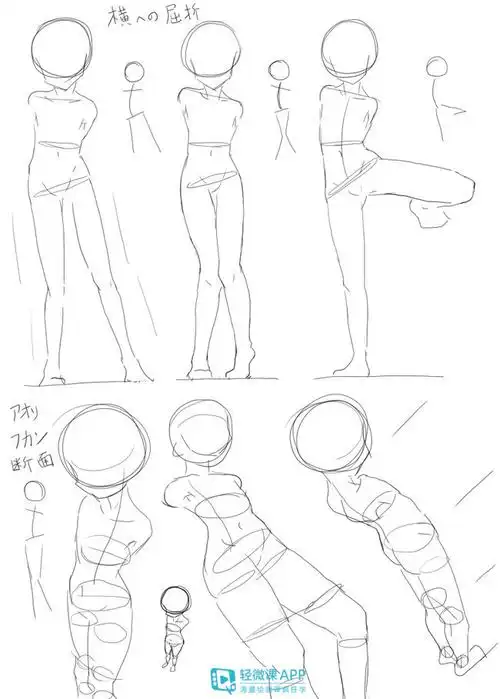 动漫人体绘画学习教学