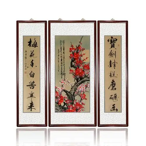 手绘国画梅花中堂对联宝剑剑锋磨砺梅花香自苦寒来家居国画