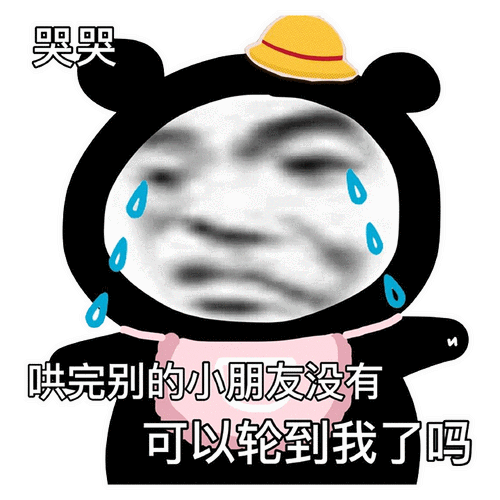 熊猫头表情包单身的人那么多不想做其中一个