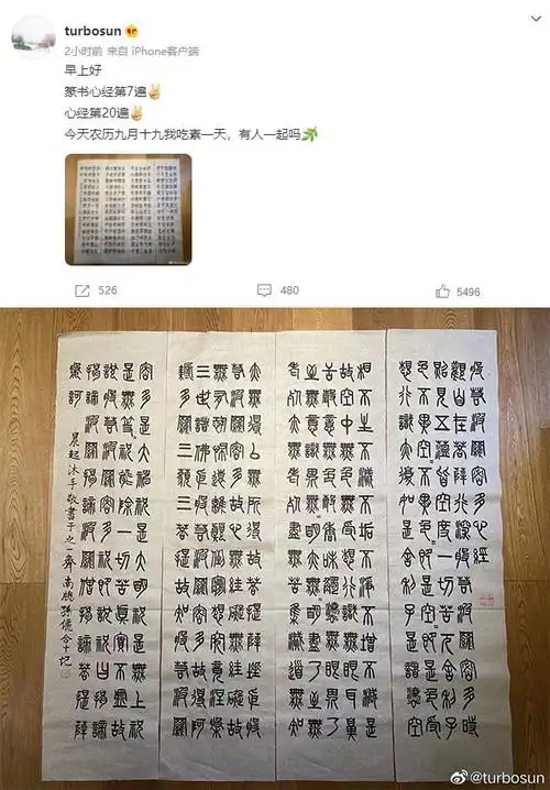 不得不说,孙俪的书法写得太好了,而且还很有毅力.