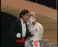 小品《大变活人》