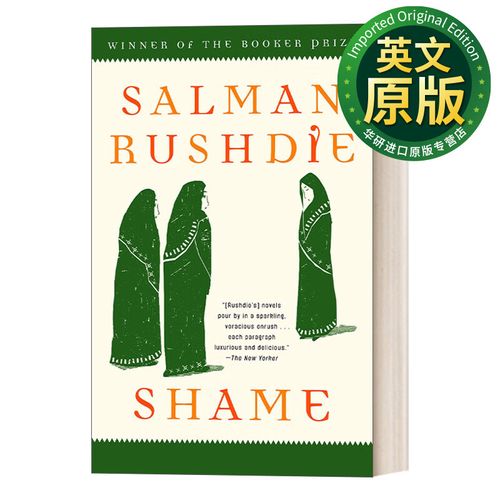 英文原版 shame 羞耻 布克奖 安徒生文学奖获得者salman rushdie萨尔