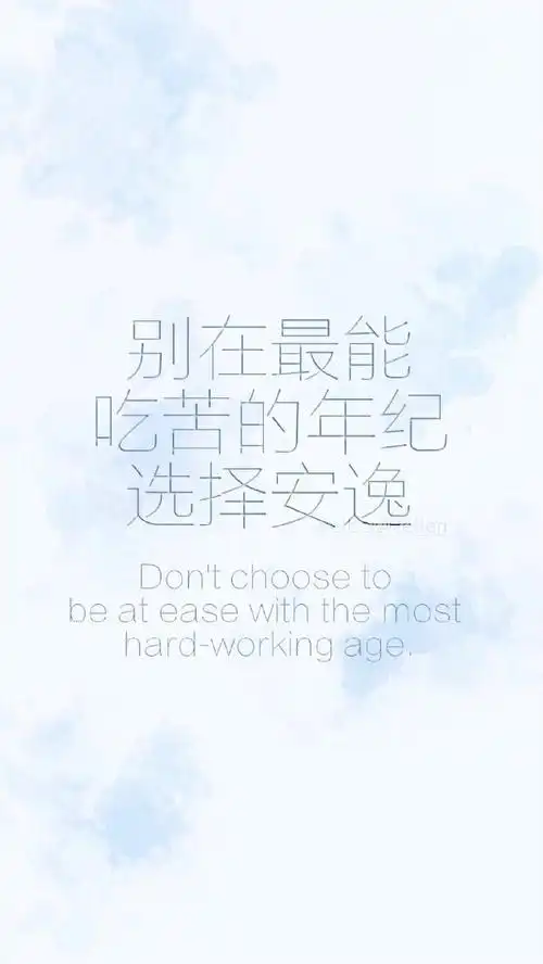 晚安心语190518也许过程不太好但熬过去就好了