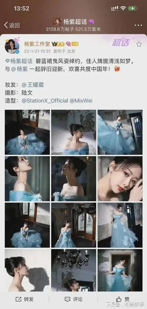 春山姥姥杨紫这春山学还能扯上杨紫旗帜