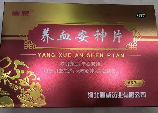 养血安神片价格对比600片唐威
