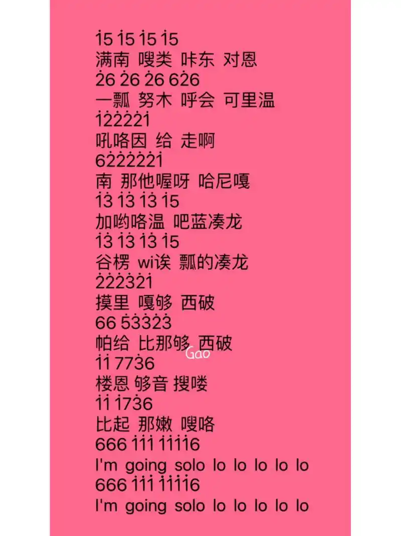 《solo》jennie 简谱(完整版) #笔记灵感# #推荐超好听的歌曲# #简谱