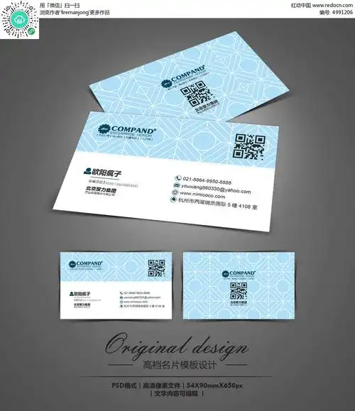 线条图形简约个人名片设计