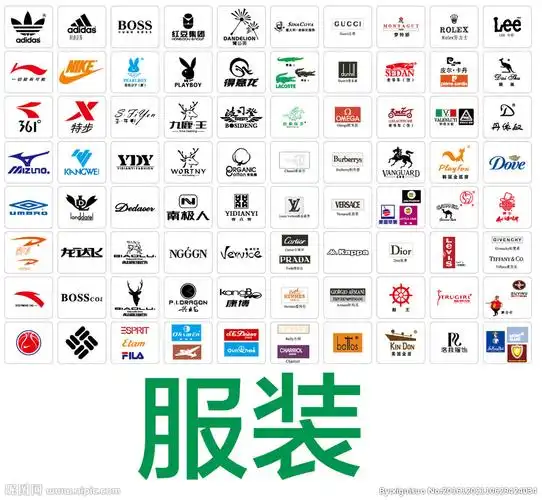 服装标志logo 服装图标图片