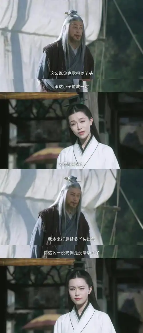 雪中悍刀行全员嗑徐凤年和姜泥