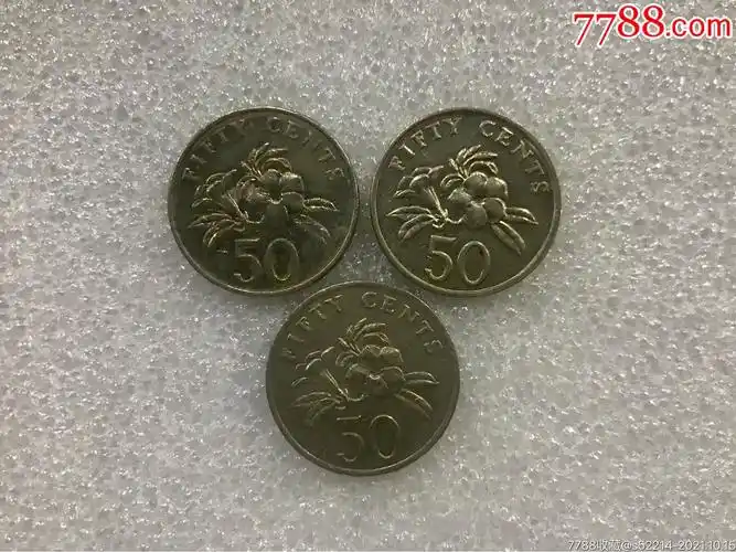 新加坡50分3枚