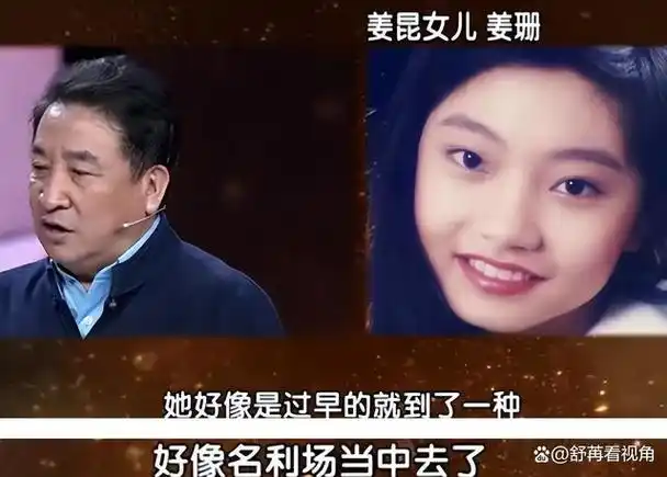 善恶终有报曾经不顾妻女反对收养孤儿的姜昆已经走上康庄大道