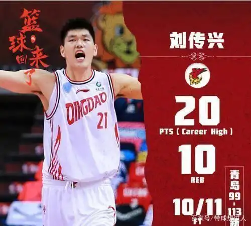 cba第一高人刘传兴,面对新疆队爆砍20分10篮板,一战成名!