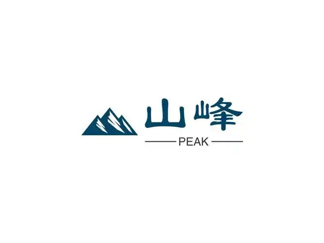 山峰logo设计案例