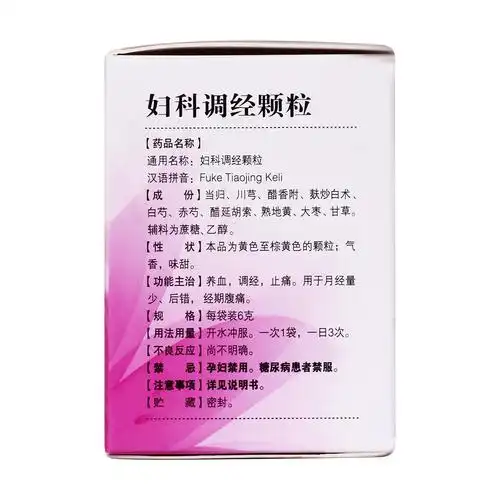 致君(深圳)坪山 妇科调经颗粒