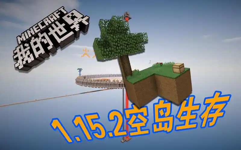 2空岛01:为了一张床,干掉三只羊;草氏挖石法,高效无比强.01