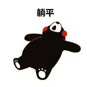 躺平青年     : 322