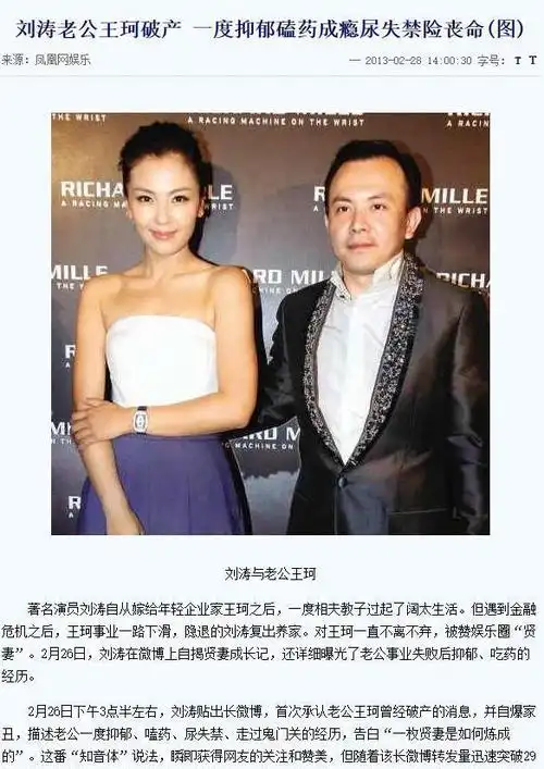 曾经的京城四少不可一世13年后不是隐退就是破产离婚