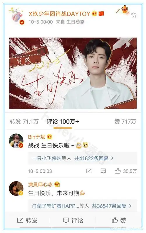 肖战手托蛋糕许愿,29岁生日发文!工作室晒写真,硬汉气息十足