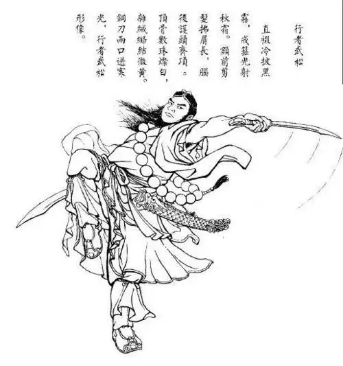 武松简笔画步骤