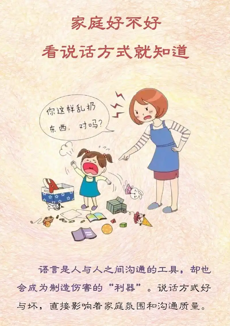 语言是人与人之间交流沟通的工具 - 抖音