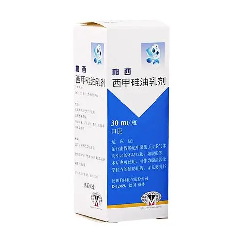 西甲硅油乳剂(柏西)