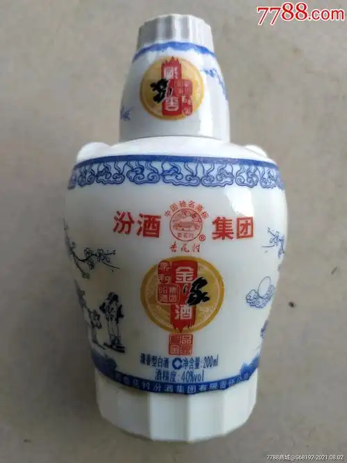 杏花村金家酒酒瓶(高14厘米)