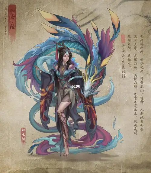 山海经   #山海经异兽    西北海之外,赤水之北,有章尾山.