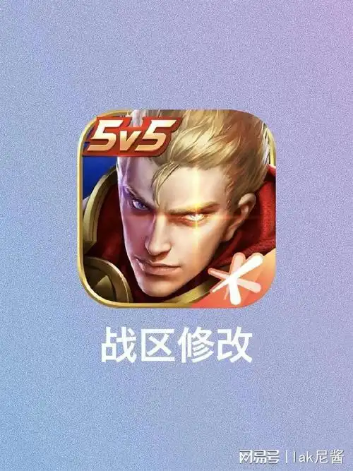 app:王者荣耀适用平台:73ios,73android今天和集美们开黑,看到