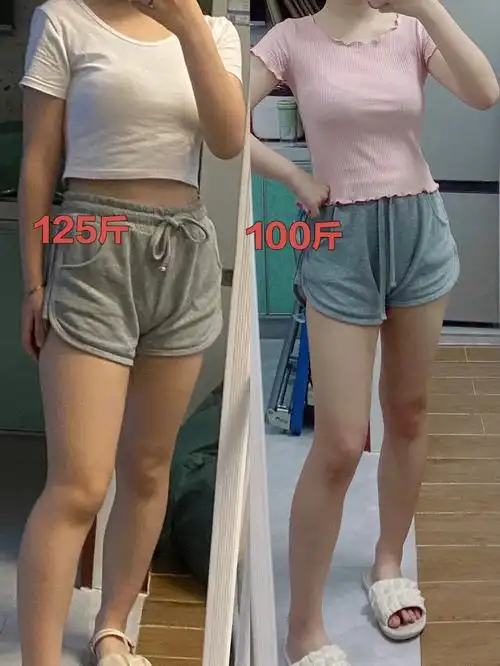 瘦25斤全身对比图来啦