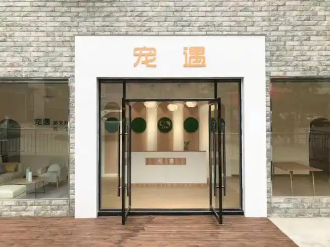 成都宠遇宠物善终服务中心告主人书