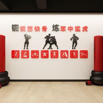 润壹军营文化墙健身房训练室墙面装饰宣传标语墙贴画镜面亚克力自粘3d