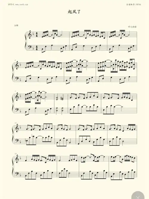起风了超好听钢琴曲谱